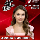 Школьница из Нижнекамска выступит на слепых прослушиваниях в «Голос.Дети»: город впервые представят на шоу