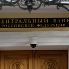 Эксперт: ЦБ сегодня может сохранить ставку на уровне 17%, а в декабре – снизить до 16%