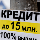 «Известия»: Банки начали самовольно пересматривать условия по кредитам