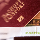 ЕС ужесточит выдачу многократных виз для россиян