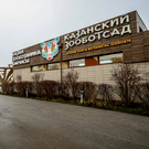 Казанский зооботсад перейдет на зимний режим со следующей недели
