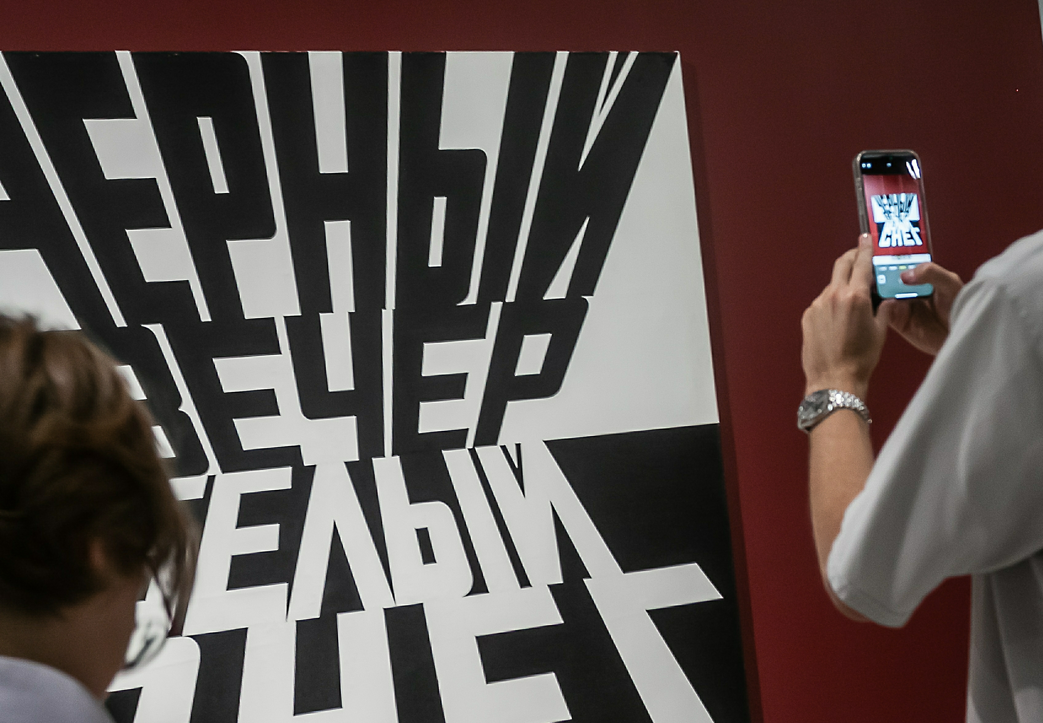 Одна из работ Эрика Булатова