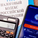 Власти предложили пересмотреть расчет налога на имущество организаций