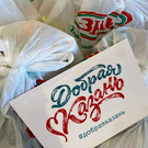 Ко Дню доброты ЗМК поддержал семьи, где воспитывают детей с ОВЗ