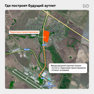 Стало известно, где появится первый в Татарстане аутлет