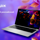 OSiO начнет выпускать ноутбуки с предустановленной российской ОС Uncom