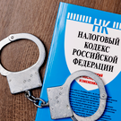 Директора казанской фирмы заподозрили в неуплате налогов на 47 миллионов рублей