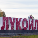 Reuters: «Лукойл» может продать акции американскому инвестбанку Xtellus Partners