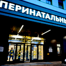 В Альметьевске открыли один из крупнейших перинатальных центров в Татарстане за 6 миллиардов