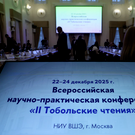 Участники конференции II «Тобольские чтения» обсуждают развитие Сибири с Орешкиным