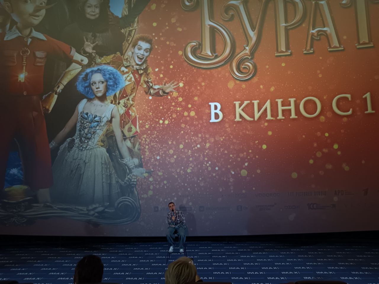 Рузиль Минекаев