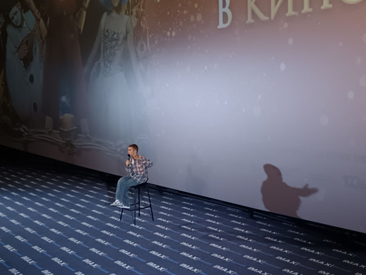 Рузиль Минекаев