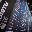 Baza: Пассажиры в Шереметьево ждут свой багаж по 5-6 часов – начались потасовки