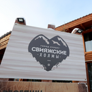 «Свияжские холмы» выплатили долг по зарплатам на 1,8 миллиона