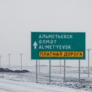 Платная трасса Алексеевское – Альметьевск второй день закрыта для всех видов транспорта