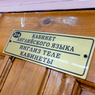 Минпросвещения планирует сократить изучение иностранного языка в российских школах