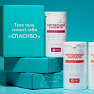 «Личный эликсир молодости»: Натуральный коллаген от Natural Health стал лидером продаж в компании