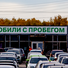 Продажи автомобилей с пробегом в 2025 году побили исторический рекорд