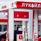 «Лукойл» заключил соглашение с Carlyle о продаже зарубежных активов