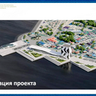 Магдеев показал, как будет выглядеть новый речной порт в Челнах (эскиз)