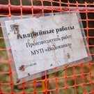 В Приволжском районе Казани четыре дома остались без воды после аварии на 46-летнем водопроводе