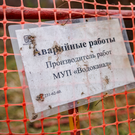 Три жилых дома в центре Казани остались без воды после аварии на 54-летнем водопроводе