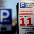 В Кировском районе Казани планируют расширить зону платных парковок