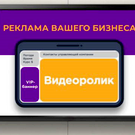 Уфанет расширил сеть умных экранов для локальной рекламы в Казани