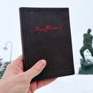 Депутат Госдумы Вольфсон подарил музею Мусы Джалиля первое издание «Моабитской тетради» в честь 120-летия татарского поэта