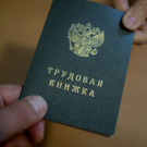 В России сократилось количество вакансий на рынке труда – в ПФО показатель упал на 23% за год