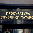 В Казани прокуратура проверяет отель Munib после жалоб сотрудников о задержке зарплаты