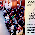 В Казани расскажут, как подготовить подростка к поступлению в зарубежный вуз в 2026 году