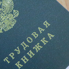 Эксперт объяснил, почему россияне месяцами не могут найти работу при низкой безработице