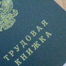 Эксперт объяснил, почему россияне месяцами не могут найти работу при низкой безработице