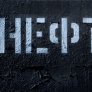 Цена нефти Brent поднялась выше $94 за баррель впервые с сентября 2023 года