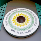 На ифтаре в мечети «Ярдэм» обсудили будущее открытие духовного пансионата в Апастово