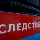 Источник: альметьевский отдел СКР возглавил Камиль Багаутдинов