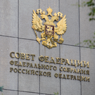 Сенаторы поддержали закон об усилении контроля за тарифами ЖКХ