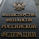 Минфин предложил новый вариант поэтапного повышения НДС на импортные товары