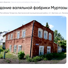 Купленный за рубль исторический памятник перепродают за 800 тысяч рублей