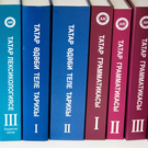 В российских школах появятся новые учебники по языкам республик