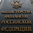 В минфине РФ сообщили о планах пересмотреть бюджетное правило с 2027 года