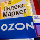 Эксперт: запрет маркетплейсам снижать цены ударит по малому бизнесу и покупателям