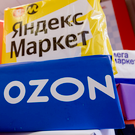 Эксперт: запрет маркетплейсам снижать цены ударит по малому бизнесу и покупателям