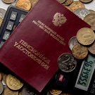 Рост пенсий и ужесточение кредитов: что изменится в жизни россиян с 1 апреля