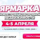 Инвестиции в бетон или жизнь за городом: 22 девелопера от Казани до Москвы соберутся в KazanMall