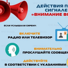 В МЧС напомнили татарстанцам, что делать при звуках сирены