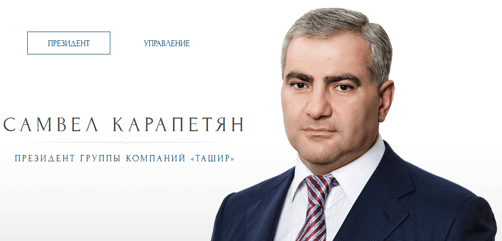 Самвел Карапетян