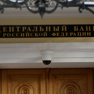 Эксперт спрогнозировала срок снижения ключевой ставки до 10% годовых