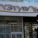 «Известия»: «Лэтуаль» закроет более 100 магазинов в России